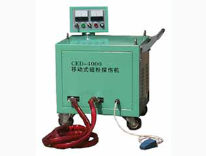 济南CJX/CED/CJD系列移动式磁粉探伤仪